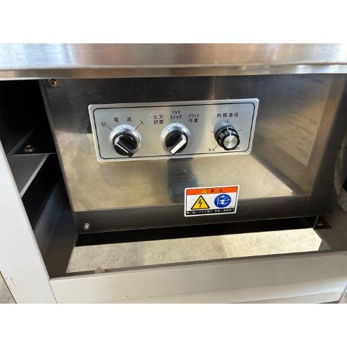 業界最長1年保証】ハイクリーンミートスライサー なんつね NAS-350