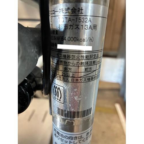 【業界最長1年保証】ガステーブル タニコー TGTA-1532A13A 都市ガス 業務用 中古/送料別途見積の画像