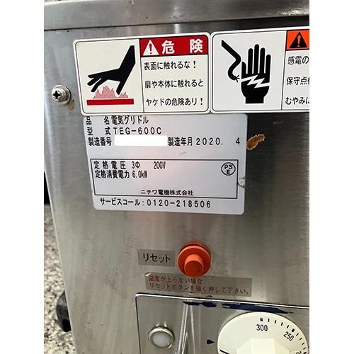 【業界最長1年保証】電気グリドル (鉄板波状) ニチワ電機 TEG-600C 業務用 中古/送料別途見積_1