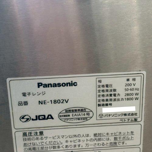 業界最長1年保証】電子レンジ パナソニック(Panasonic) NE-1802V 業務