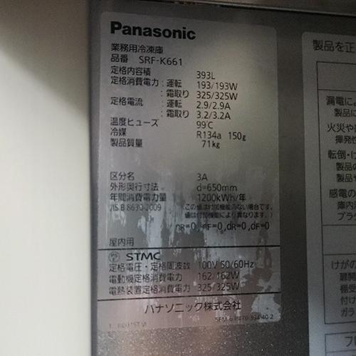 縦型冷凍庫 パナソニック(Panasonic) SRF-K661 業務用 中古/送料別途 