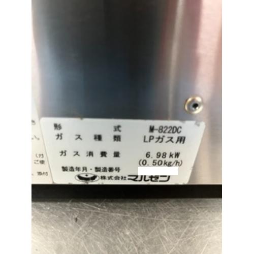 ガスコンロ マルゼン M-822DC プロパンガス 業務用 中古/送料別途見積