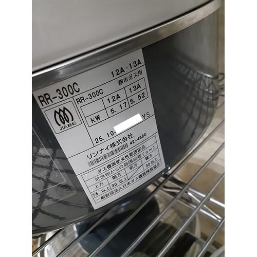 ガス炊飯器 3升 リンナイ(Rinnai) RR-300C 都市ガス 業務用 中古/送料