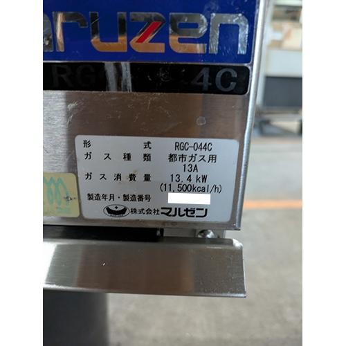 業界最長1年保証】ガス卓上コンロ マルゼン RGC-044C 都市ガス 業務用 