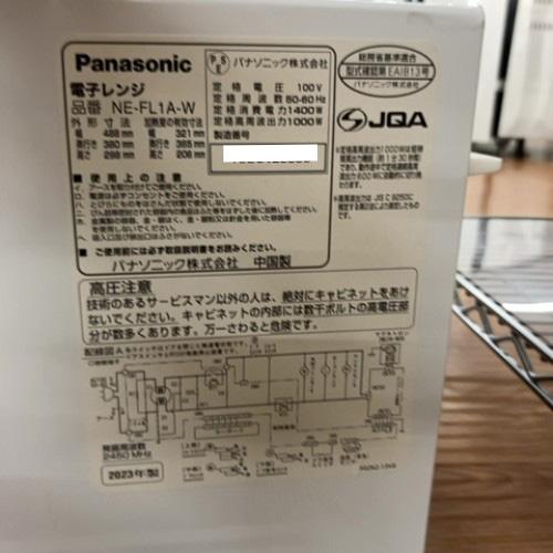 家庭用電子レンジ パナソニック(Panasonic) NE-FL1A-W 業務用 中古