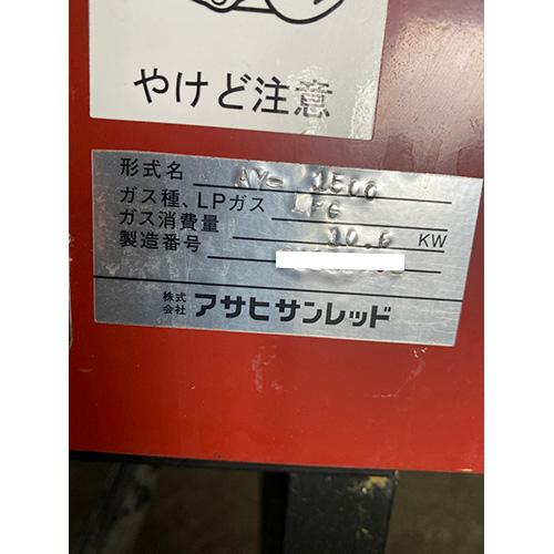 業界最長1年保証】焼き芋焼き機 アサヒサンレッド AY-1500 プロパン