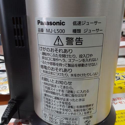 低速ジューサー パナソニック(Panasonic) MJL-500 業務用 中古/送料