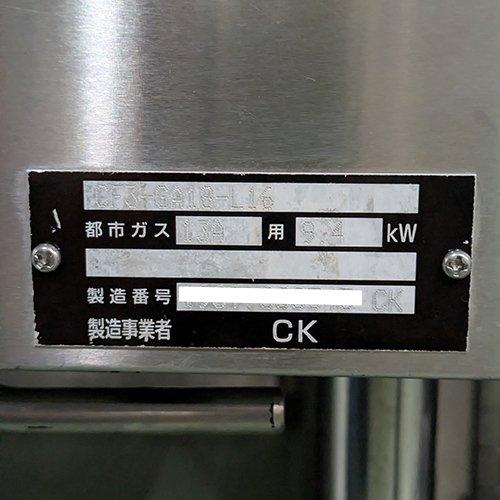 業界最長1年保証】ガス一槽フライヤー コメットカトウ CF3-GA18-L16