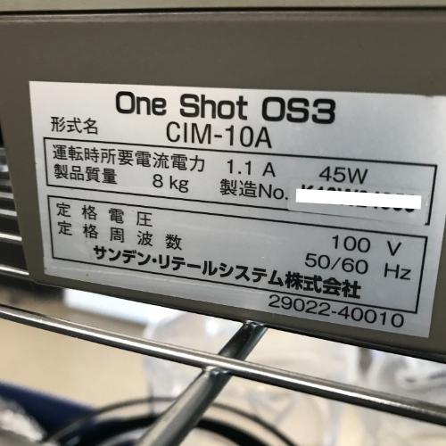 業界最長1年保証】ワンショットアイス One Shot OS3 SDRS(サンデン