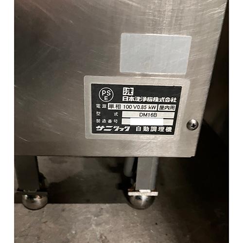 麺水切り機 日本洗浄機 DM16B 業務用 中古/送料無料の画像