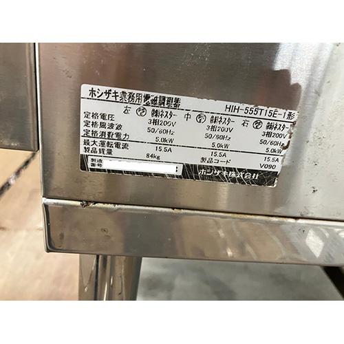 業界最長1年保証】IH調理器 テーブルタイプ ホシザキ HIH-555TD15E