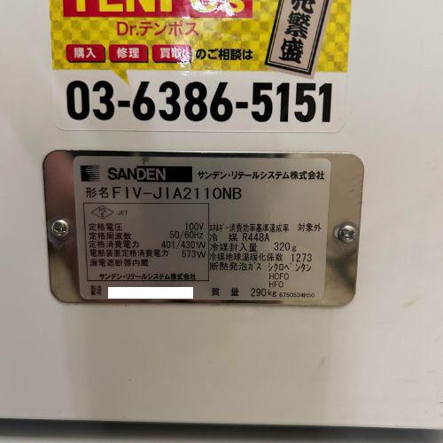 業界最長1年保証】冷凍自動販売機 ど冷えもん サンデン・リテール