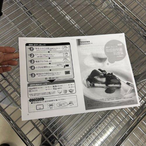 家庭用オーブンレンジ 東芝 ER-K3 業務用 中古/送料別途見積 : 業務用