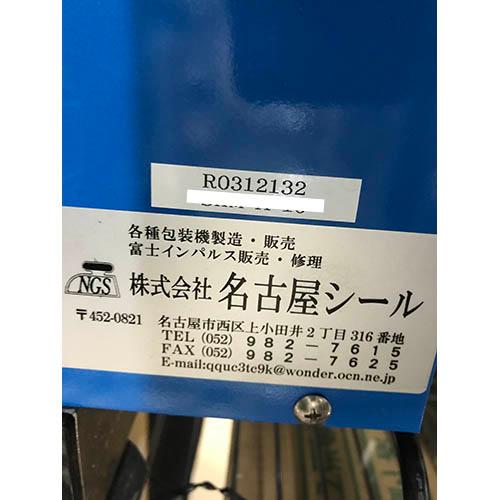 ミニコンシーラー機 SKM-A-15 業務用 中古/送料別途見積の画像