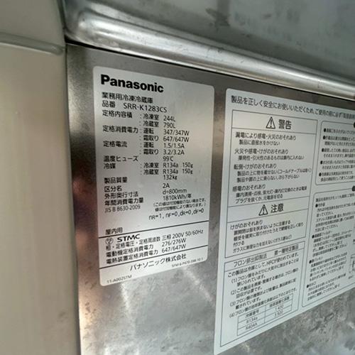 業界最長1年保証】縦型冷凍冷蔵庫 パナソニック(Panasonic) SRR