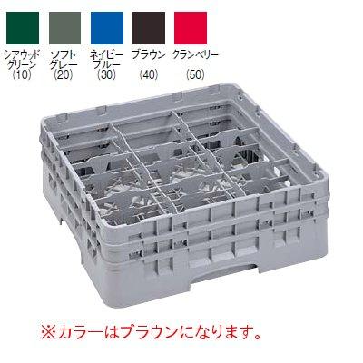 カムラック ステムウェアラック 9仕切 9s 958 ブラウン 業務用 送料無料 通販 激安