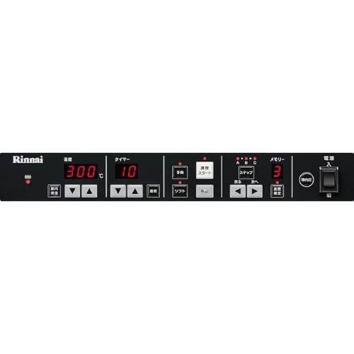 3年保証】RCK-10AS【リンナイ】高速ガスオーブン 幅470×奥行645×高さ