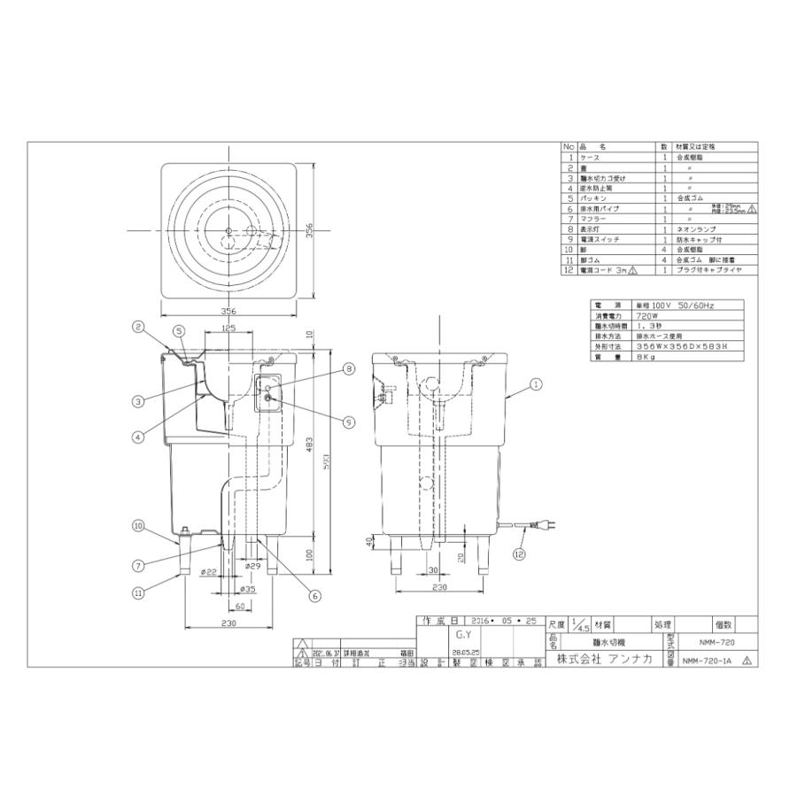 石原稔久 ちいさな皿 2枚 片口 石原稔久 石原稔久 2個セット 石原稔久