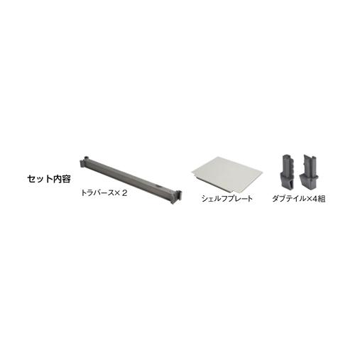 キャンブロ エレメンツ 固定 シェルフキット 610×1070 ソリッド ESK2442S /プロ用/新品/送料別途見積 幅1070×奥行610の画像