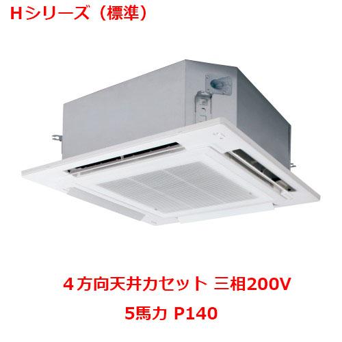 業務用 新品 パナソニック 業務用エアコン PA-P140U6HNB 5馬力 P140 三 