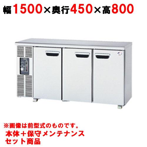 Panasonic SUR-UT1541 【保守メンテ付】【パナソニック】冷蔵