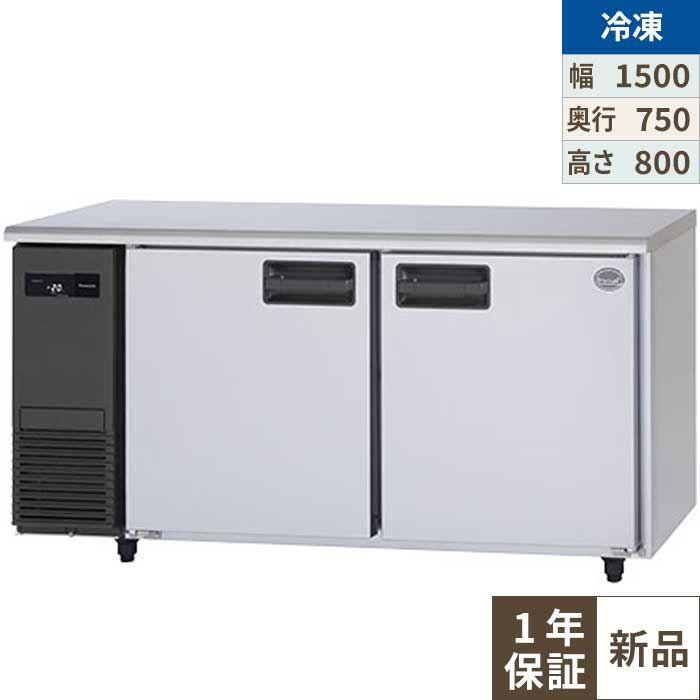 パナソニックW1500コールドテーブル Panasonic（パナソニック） SUF-LV1571 【パナソニック】冷凍コールド