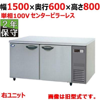 Panasonic（パナソニック） SUR-LV1561S-R 【保守メンテ付 