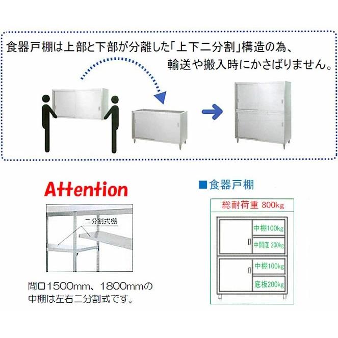 シンコー 食器棚 幅600×奥行450×高さ1800 (C-6045)(送料無料)(業務用 