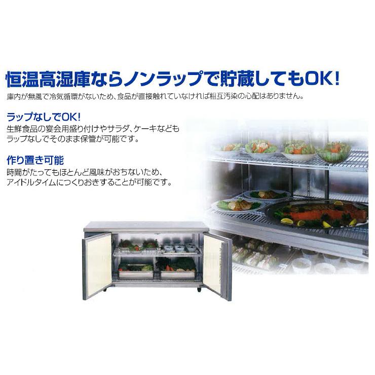 業務用　新品　パナソニック　単相100V　横型恒温高湿庫　送料無料　幅1800×奥行600×高さ800(mm)　SHU-G1861SA