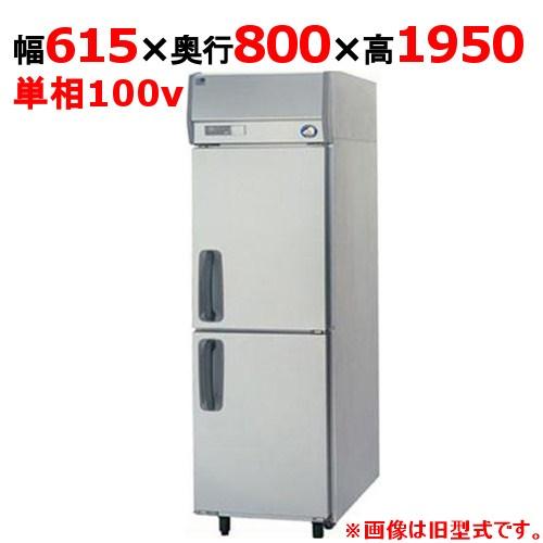 業務用/新品/パナソニック 縦型冷蔵庫 SRR-K681B 幅615×奥行800 業務用/新品/パナソニック 縦型冷蔵庫 SRR-K681B 幅615×奥行800