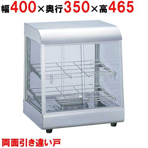 タイジ 温蔵ショーケース スタイリッシュウォーマー OS-400N 【公式通販】