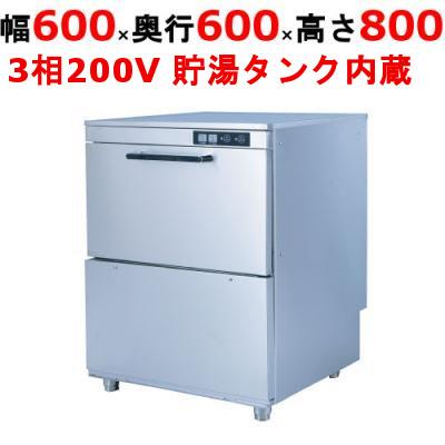 テンポスオリジナル 業務用食器洗浄機 TBDW-400FU3 アンダー テンポスオリジナル 業務用食器洗浄機 TBDW-400FU3 アンダー