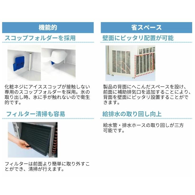 フクシマガリレイ/ノンフロン製氷機65kg FIC-65KTX 幅800×奥行525×高さ800(mm) 単相100V/業務用/新品｜inbis｜04