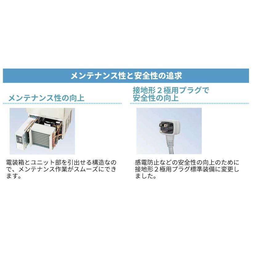 フクシマガリレイ/ノンフロン製氷機65kg FIC-65KTX 幅800×奥行525×高さ800(mm) 単相100V/業務用/新品｜inbis｜05