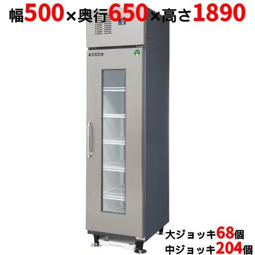 フクシマガリレイ MJS-050DCSGX【フクシマガリレイ】ビールジョッキ