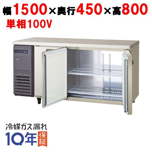 フクシマガリレイ 【在庫特価品│残りわずか！】LCU-151PX-EF