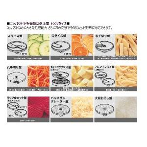 FMI 多機能野菜スライサー コンパクトタイプ卓上型 (CL-50E) (業務用