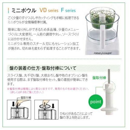 FMI ロボクープ マジミックス ベーシックモデル VDシリーズ 容量3.6L
