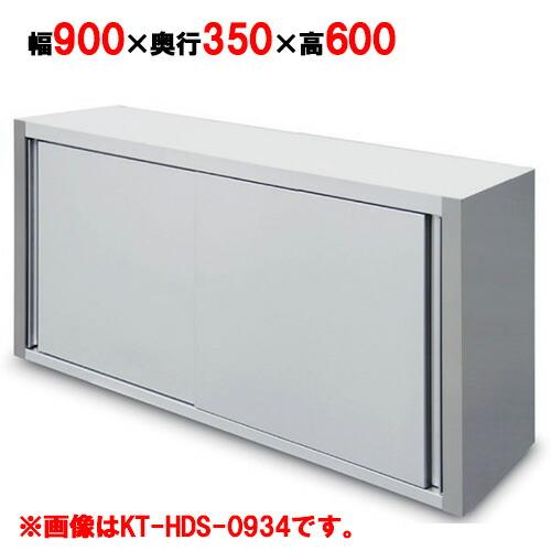 吊戸棚 キッチンテクノ 標準タイプ KT-HDS-0936 幅900×奥行350×高さ 