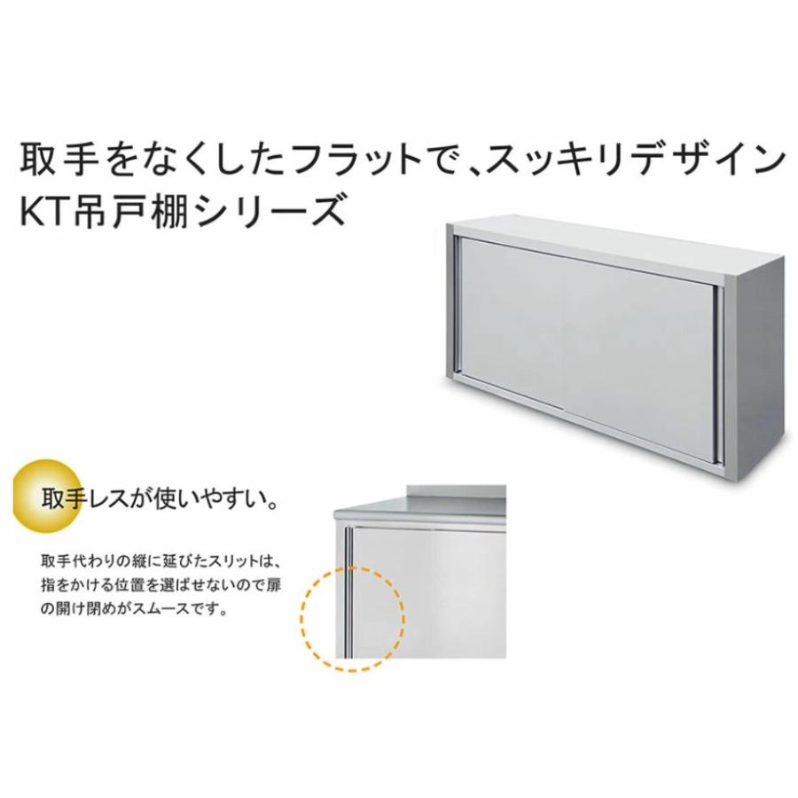 吊戸棚 キッチンテクノ 標準タイプ KT-HDS-0936 幅900×奥行350×高さ