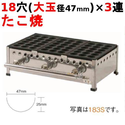 業務用/新品 伊東金属 たこ焼き器 18穴/鉄鋳物 3連 183SH 幅595×奥行