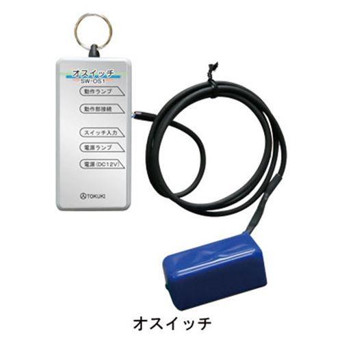 離床センサーふむナールLWオスッチN/【00127A110B 適用プラグ全て】×1組/業務用/新品/送料無料_1