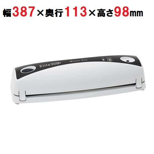 高級 真空パック器 マジックバック エリート300Plus MV300イタリア製 MV300A マジックパック 真空パック器 Elite(エリート) 300Plus 幅387