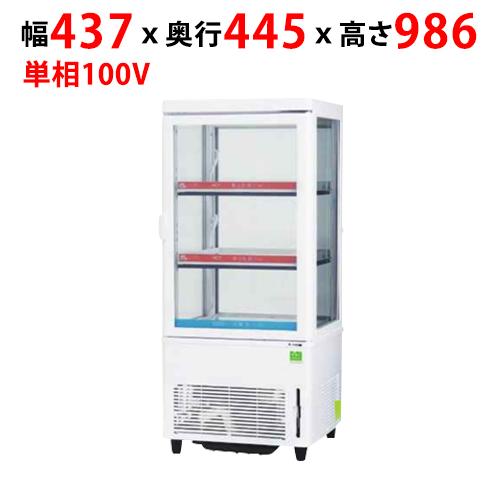 業務用/新品 温蔵冷蔵ショーケース 65L AG-H63WMC幅437×奥行445×高さ 