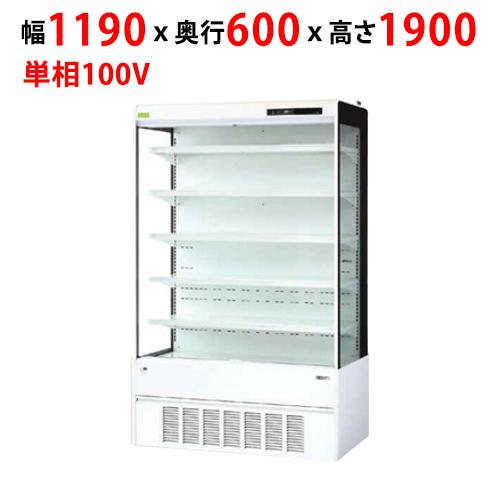 業務用/新品 多段式オープンショーケース 402L RSD-S4TFZB5J幅1190