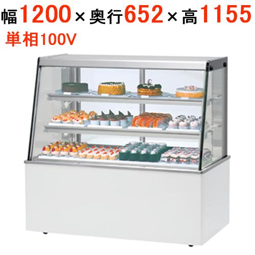 冷蔵ショーケース 120x45 サンデン 冷蔵ショーケース 対面タイプ TSA-120XC(旧型式：TSA-120X