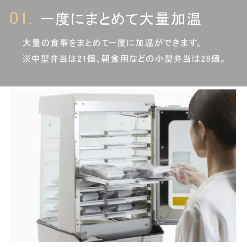MJ45B-7N 日本ヒーター 食品解凍・加温スチーマー 幅400×奥行500×高さ