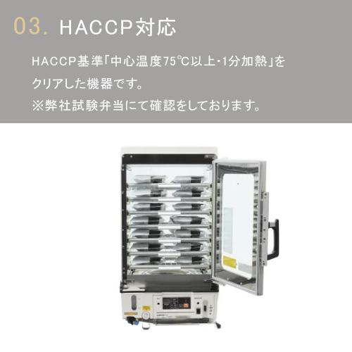 MJ45B-7N 日本ヒーター 食品解凍・加温スチーマー 幅400×奥行500×高さ