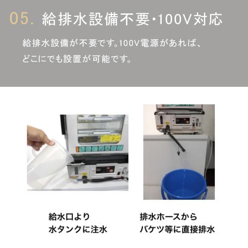 MJ45B-7N 日本ヒーター 食品解凍・加温スチーマー 幅400×奥行500×高さ