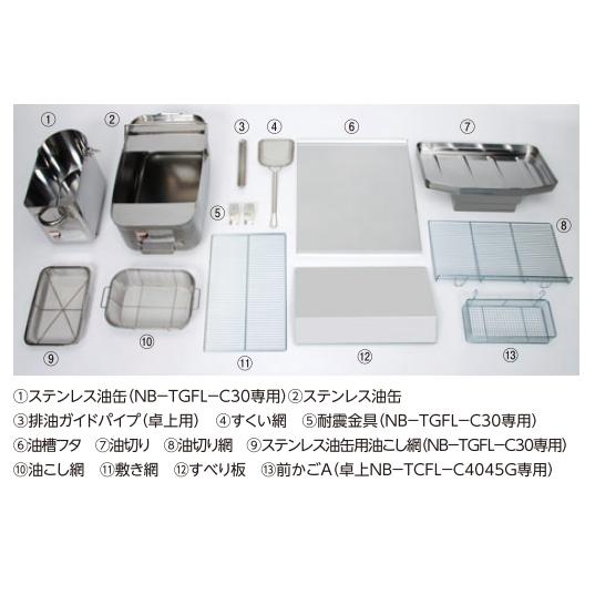 TGFL-45SDC 【タニコー】 SD 涼厨ガスフライヤー 18L 単相100V 幅450